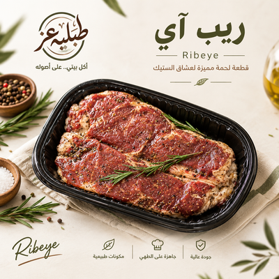 ريب اي