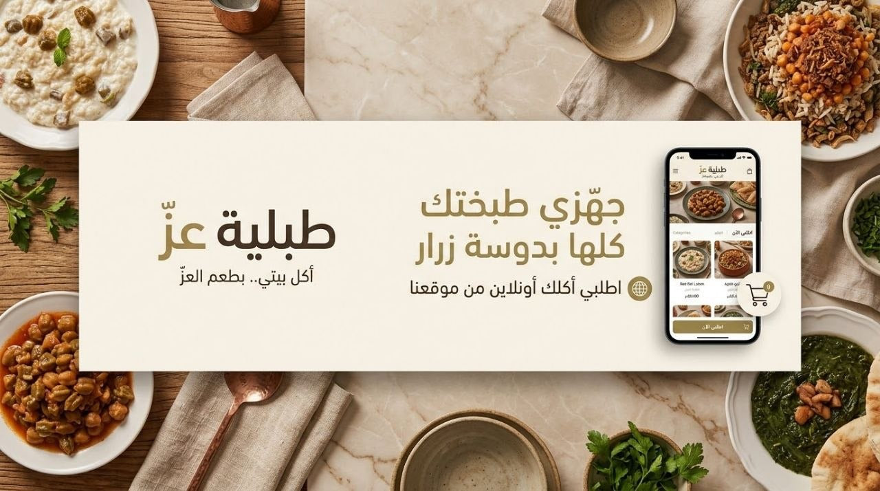 طبلية عز